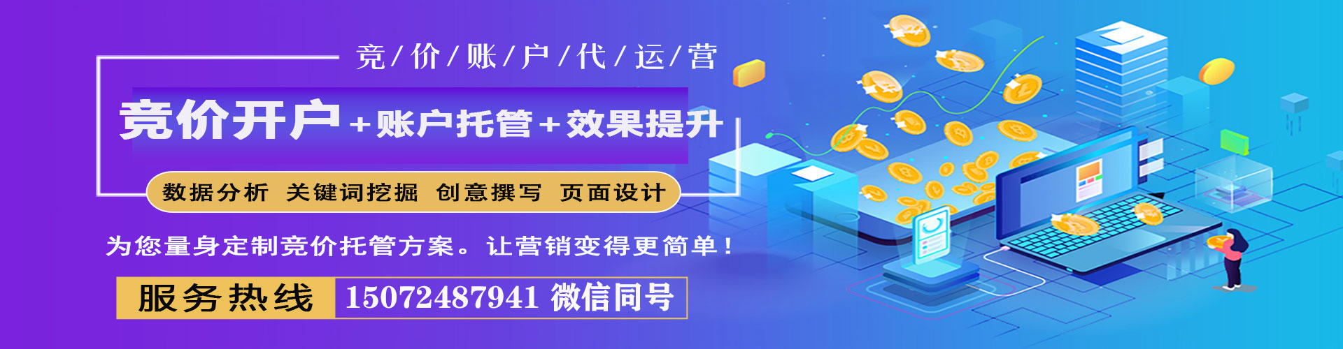 潮州竞价端口开户